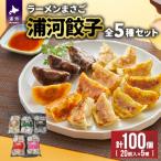 fu.... налог . река блок ramen ... вызывающий чувство гордости [. река гёдза ] все 5 вида комплект ( итого 100 шт )[04-1232]