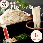 うどん 乾麺 200g