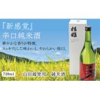 D681 スギヒメ純米酒