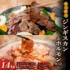 なんぽろバーベキューセット ジンギスカン