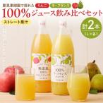里見果樹園のりんごジュースと完熟ラフランスジュース