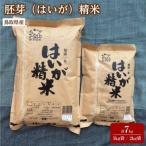 産胚芽米 計7kg