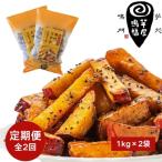 ふるさと納税 鳴門市 定期便 2回 お届け 鳴門大学芋スティック2kg (1kg×2袋)