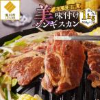 美人吉思汗 びじんぎすかん 1kg
