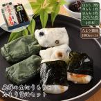飛騨の生切りもち 4種とたまり醤油セット