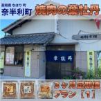 119903 葉牡丹 定期便1