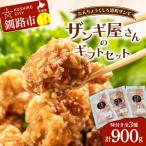 くしろたんちょう港町 ザンギ屋さんのセット