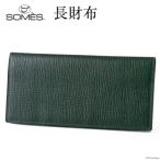 SOMES OF-01 長財布 ダークグリーン