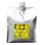 ゆずシロップ