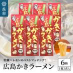 呉の海の幸 豊島ラーメン 6箱