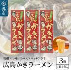 呉の海の幸 豊島ラーメン 3箱