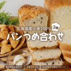 小麦 100% パン 3種類詰合せ 小豆 F21H-441