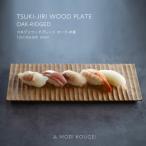 TSUKI-JIRI WOOD PLATE