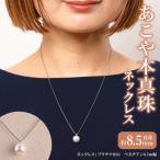プラチナ850 あこや本真珠 パールネックレス