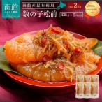 竹田食品 数の子松前 2kg