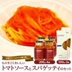 中野ファームからの”ものすごく美味しいトマトソース”とス…