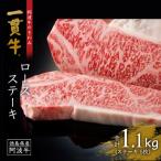 阿波牛のきわみ 一貫牛 ロースステーキ 5枚