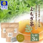 焼畑農家がつくった山桑の葉茶 ティーバック