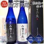 復興支援酒 緒方洪庵 おがたこうあん 第4弾