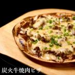 炭火牛焼肉ピザ 3枚セット