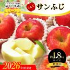 No.2431 サンふじりんご 約1.8kg