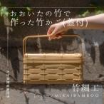 大分の竹を使った竹かご 角物 蓋あり