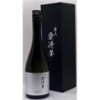 愛冴夢 純米大吟醸酒 720ml