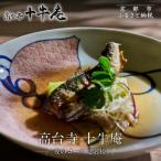 お食事券 夜のコース 2名様