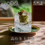 高台寺 十牛庵 お食事券 昼のコース 2名様
