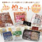 大空煌セット全2回 OSA026 チーズ