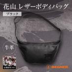 レザーボディバッグ W-105K京桜 ブラック