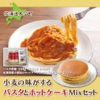 小麦の味がする パスタセットパスタ乾麺180g×3