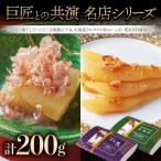かつお一番だしでいただく京風数の子のホタテの旨みいっぱ…