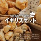 パン 菓子パン 小麦100% 7種