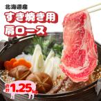 fu.... налог скала внутри блок Hokkaido производство свинина * мясо лопатки .. жарение для 1.25kg(250g×5 упаковка ) F21H-434
