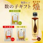 まるりょう 数の子 煌 福B-1 F21H-484