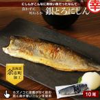 食わずに死ねるか 銀とろにしん _Y004-0056
