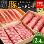 豚 しゃぶしゃぶ 食べ比べセット_Y049-0062