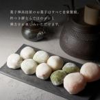 大福 アラカルト 10個入