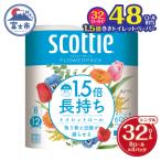 スコッティ フラワーパック 1.5倍長持ち