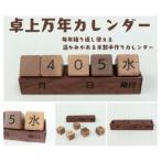 AW14 卓上万年カレンダー
