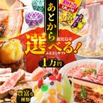 あとからセレクト 350万円 K000-350