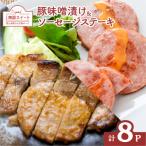 カミチクグループ自慢の南国スイート 焼くだけ簡単おかず