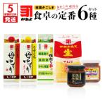 醤油 5営業日以内に発送 かねよ みそ しょうゆ