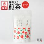 日本茶専門店 抹茶入り煎茶 リーフ K068-008