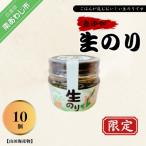 生のリ 無添加の淡路島産生のリ100%使用 10個入り