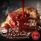 肉 ハンバーグ 黒毛和牛手ごね生ハンバーグ