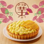 さつま芋タルト K185-002