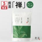 日本茶専門店 煎茶 ティーバッグ K068-012