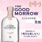 GOOD MORROW グッドモロー K004-002